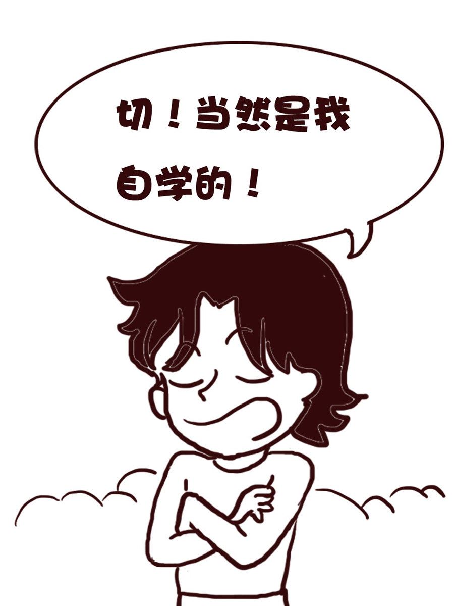 《娜娜的愚乐生活》娜娜的愚乐生活 第66集 第10页