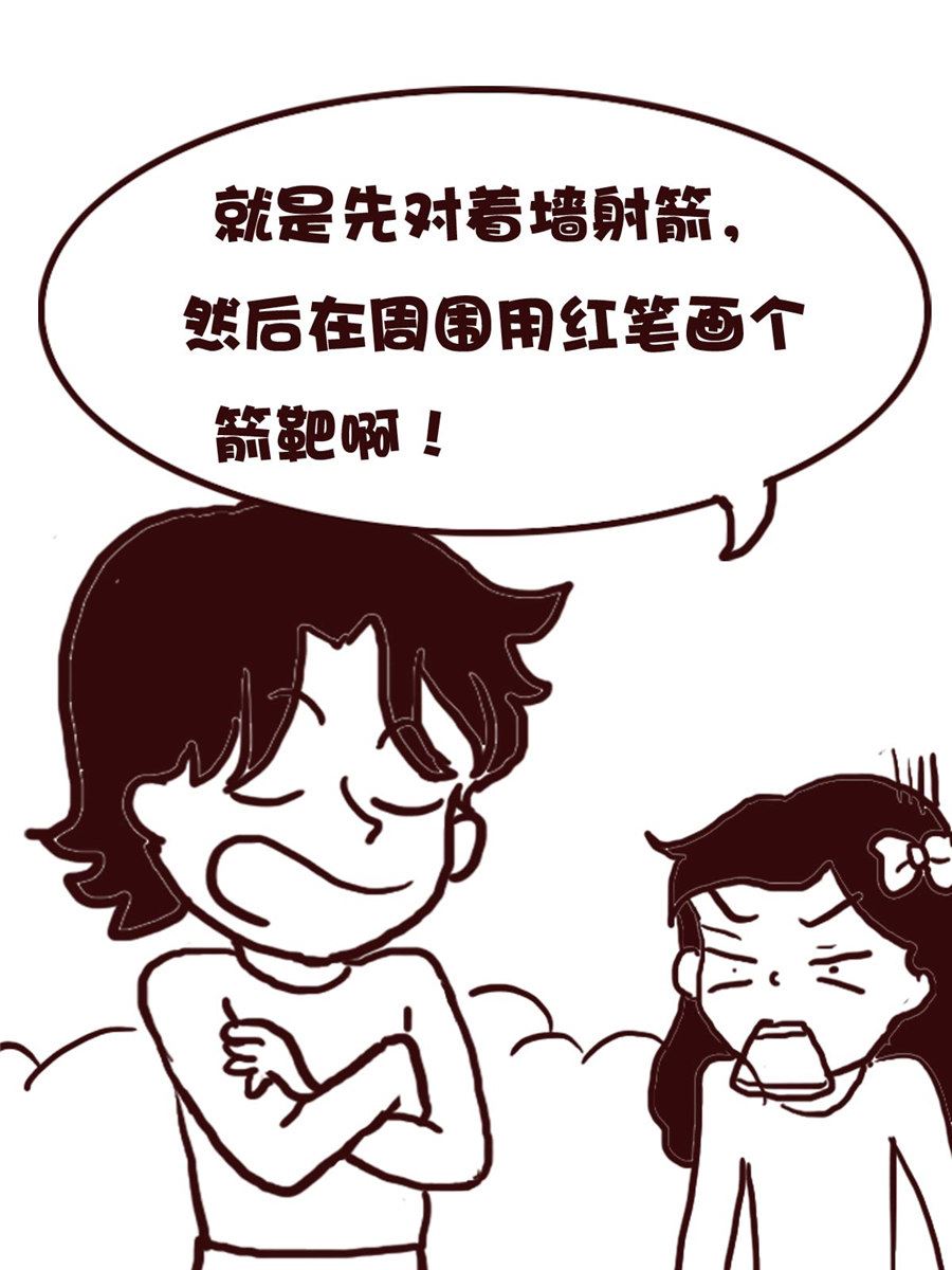 《娜娜的愚乐生活》娜娜的愚乐生活 第66集 第11页