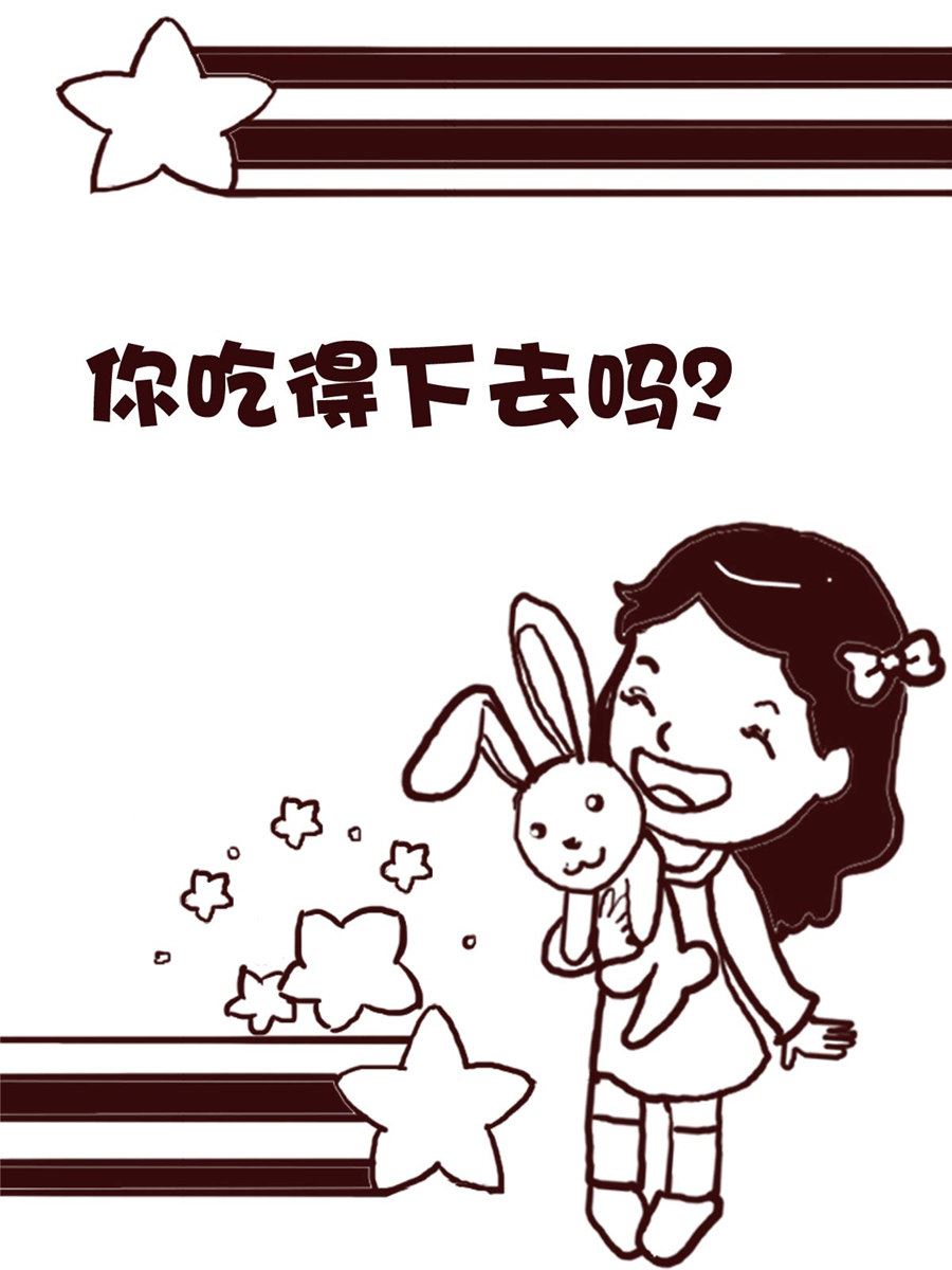 《娜娜的愚乐生活》娜娜的愚乐生活 第66集 第12页