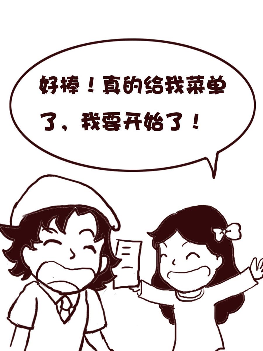 《娜娜的愚乐生活》娜娜的愚乐生活 第66集 第14页