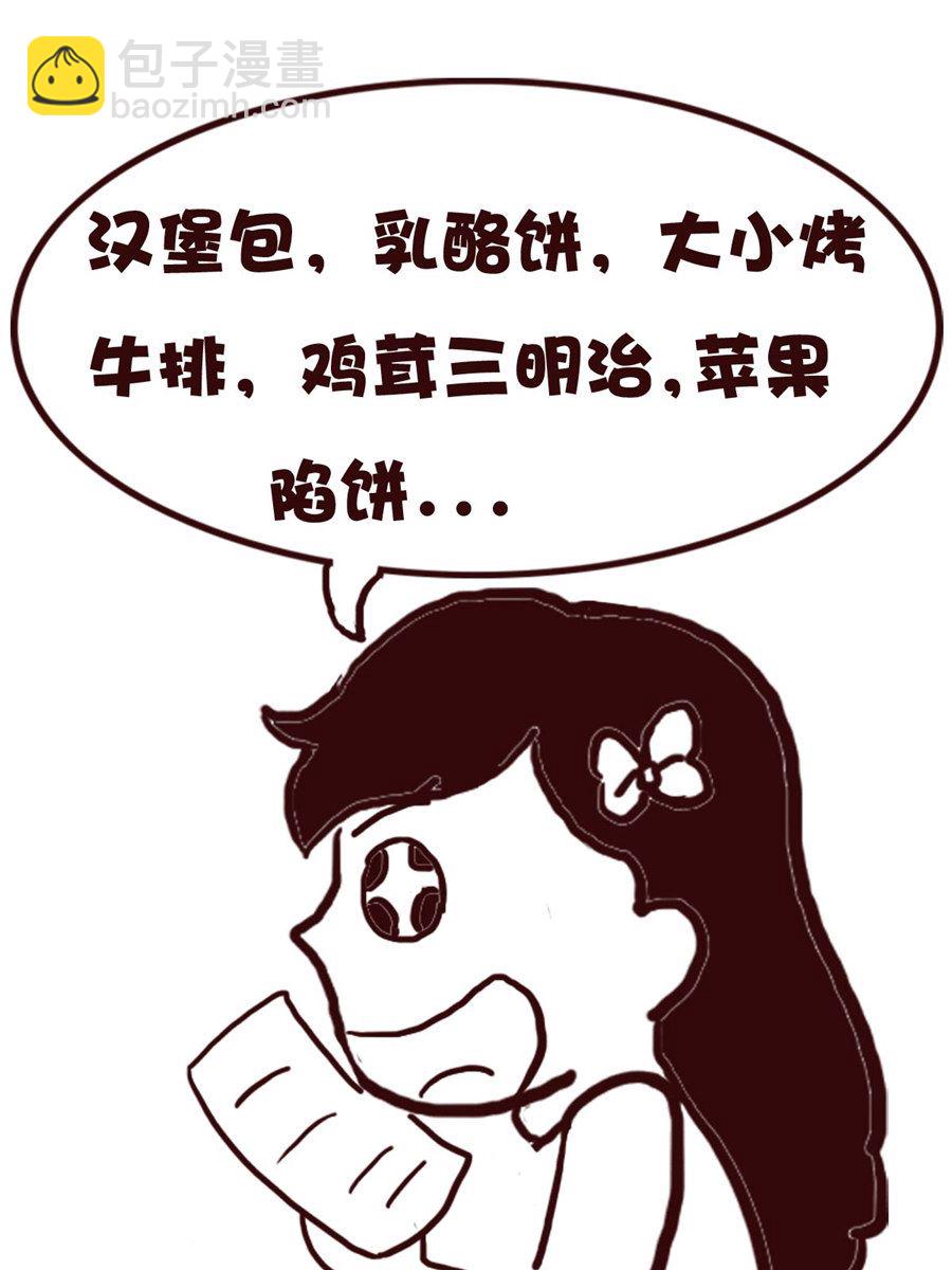 《娜娜的愚乐生活》娜娜的愚乐生活 第66集 第15页