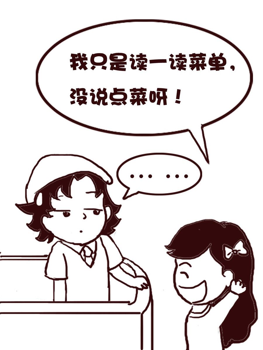《娜娜的愚乐生活》娜娜的愚乐生活 第66集 第17页