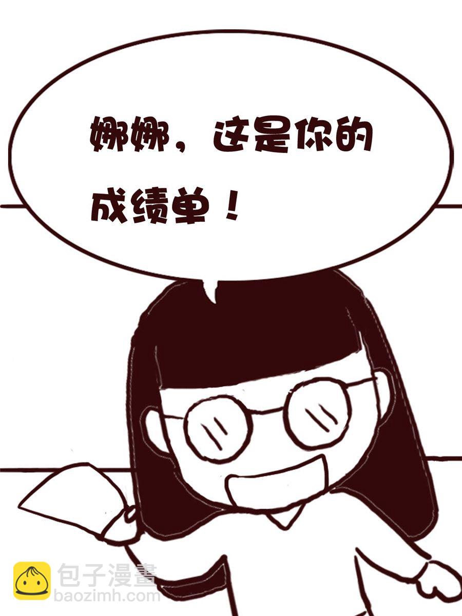 《娜娜的愚乐生活》娜娜的愚乐生活 第66集 第3页