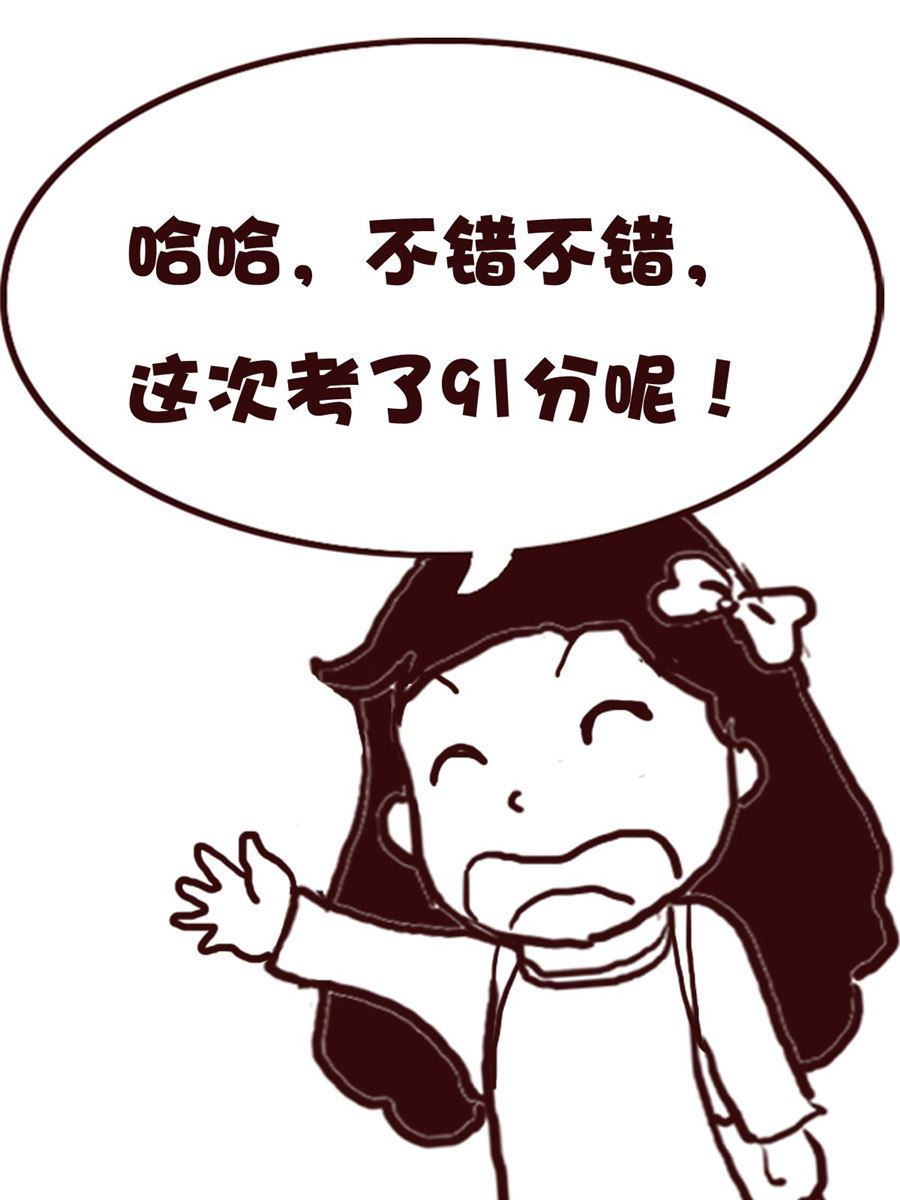 《娜娜的愚乐生活》娜娜的愚乐生活 第66集 第4页