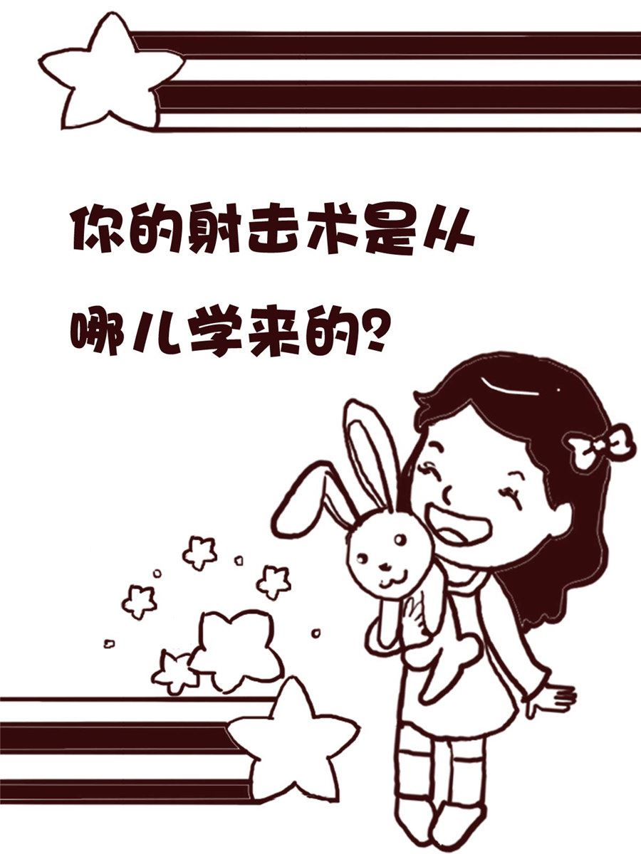 《娜娜的愚乐生活》娜娜的愚乐生活 第66集 第7页