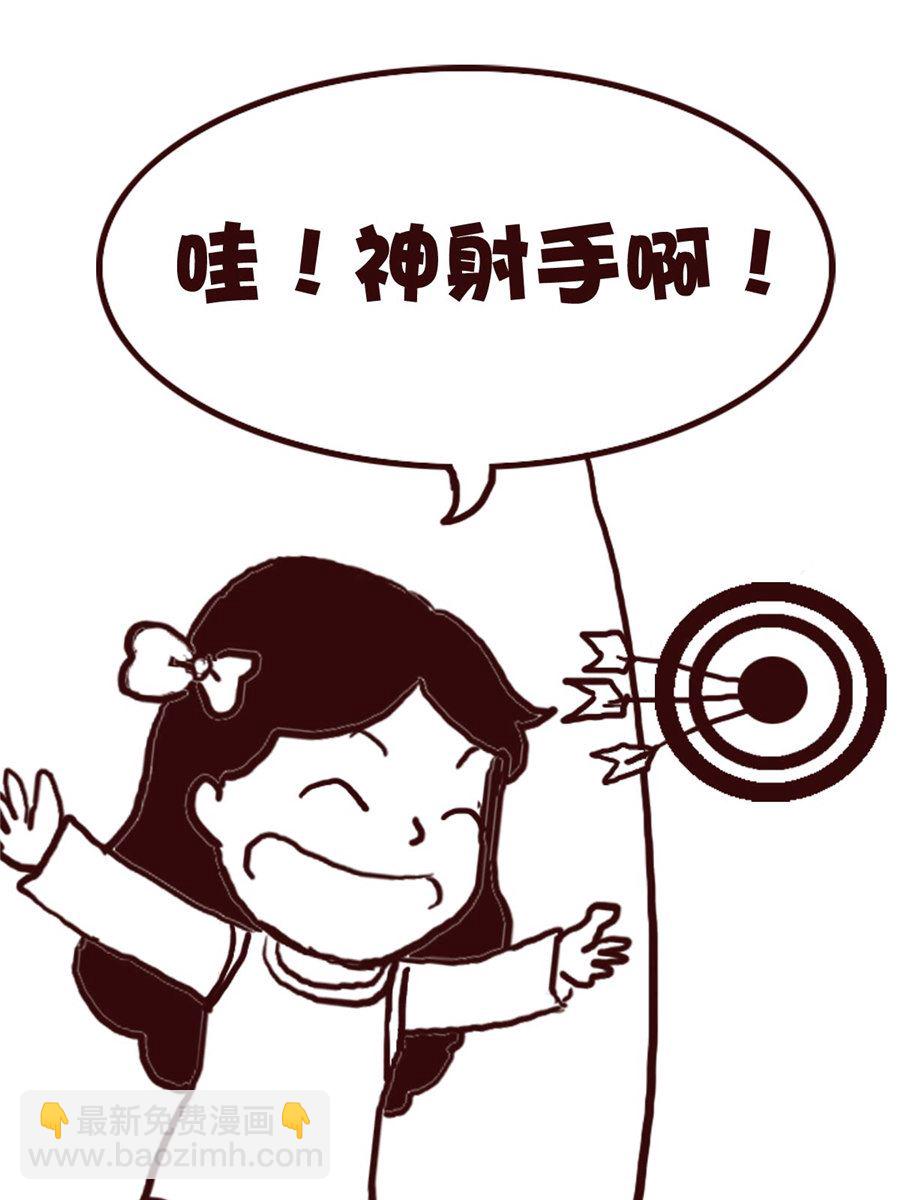 《娜娜的愚乐生活》娜娜的愚乐生活 第66集 第8页