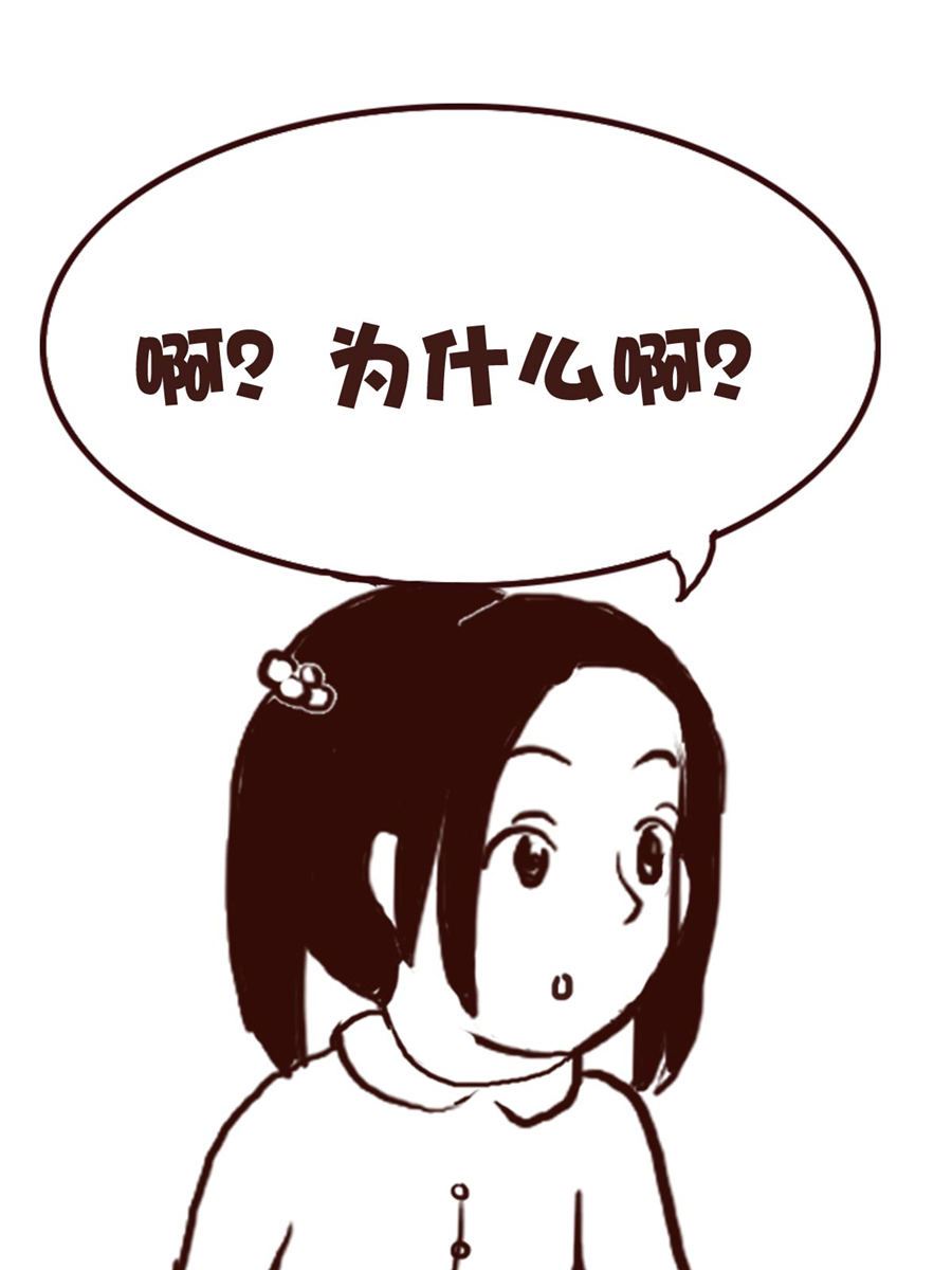 《娜娜的愚乐生活》娜娜的愚乐生活 第65集 第10页