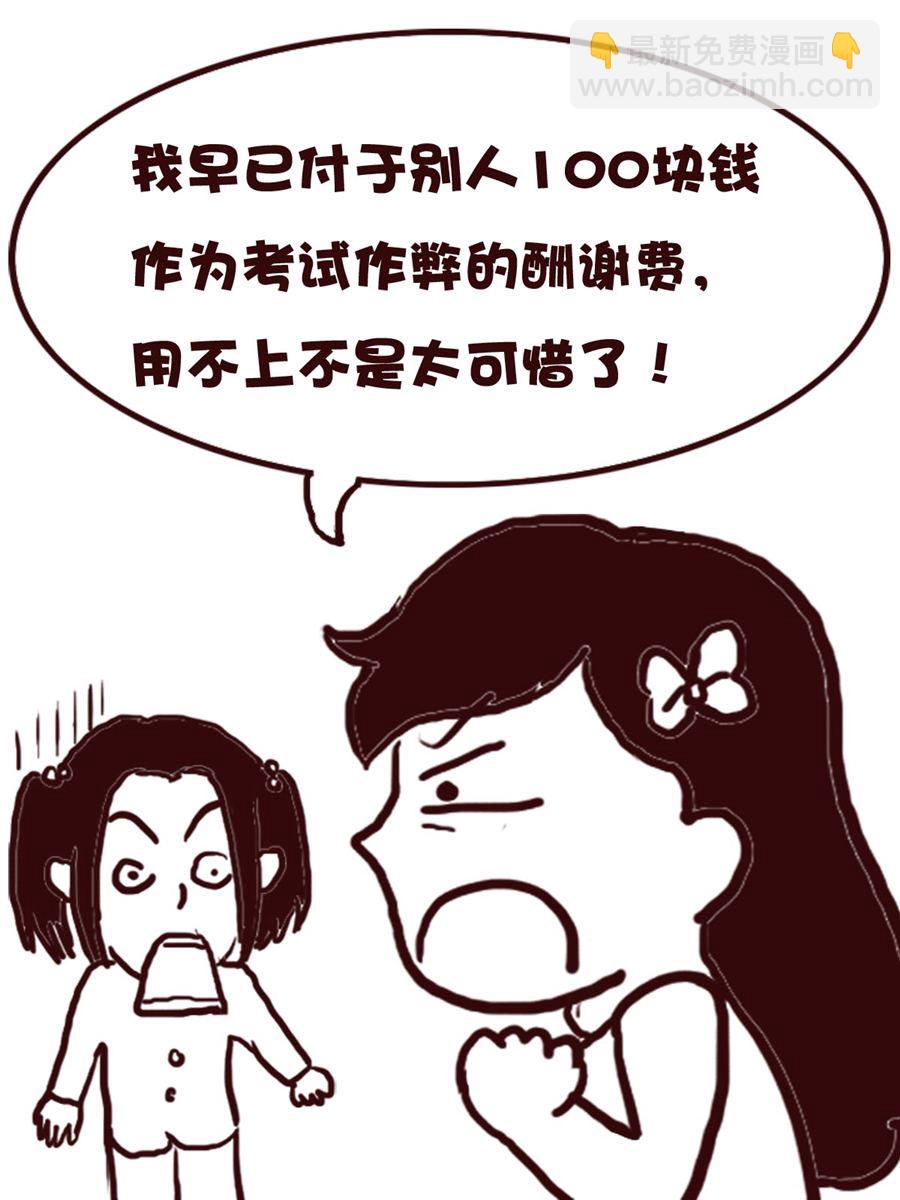 《娜娜的愚乐生活》娜娜的愚乐生活 第65集 第11页