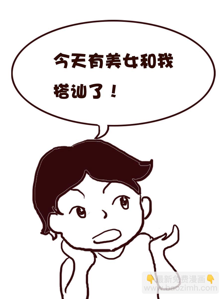 《娜娜的愚乐生活》娜娜的愚乐生活 第65集 第13页