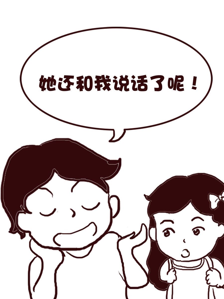 《娜娜的愚乐生活》娜娜的愚乐生活 第65集 第15页