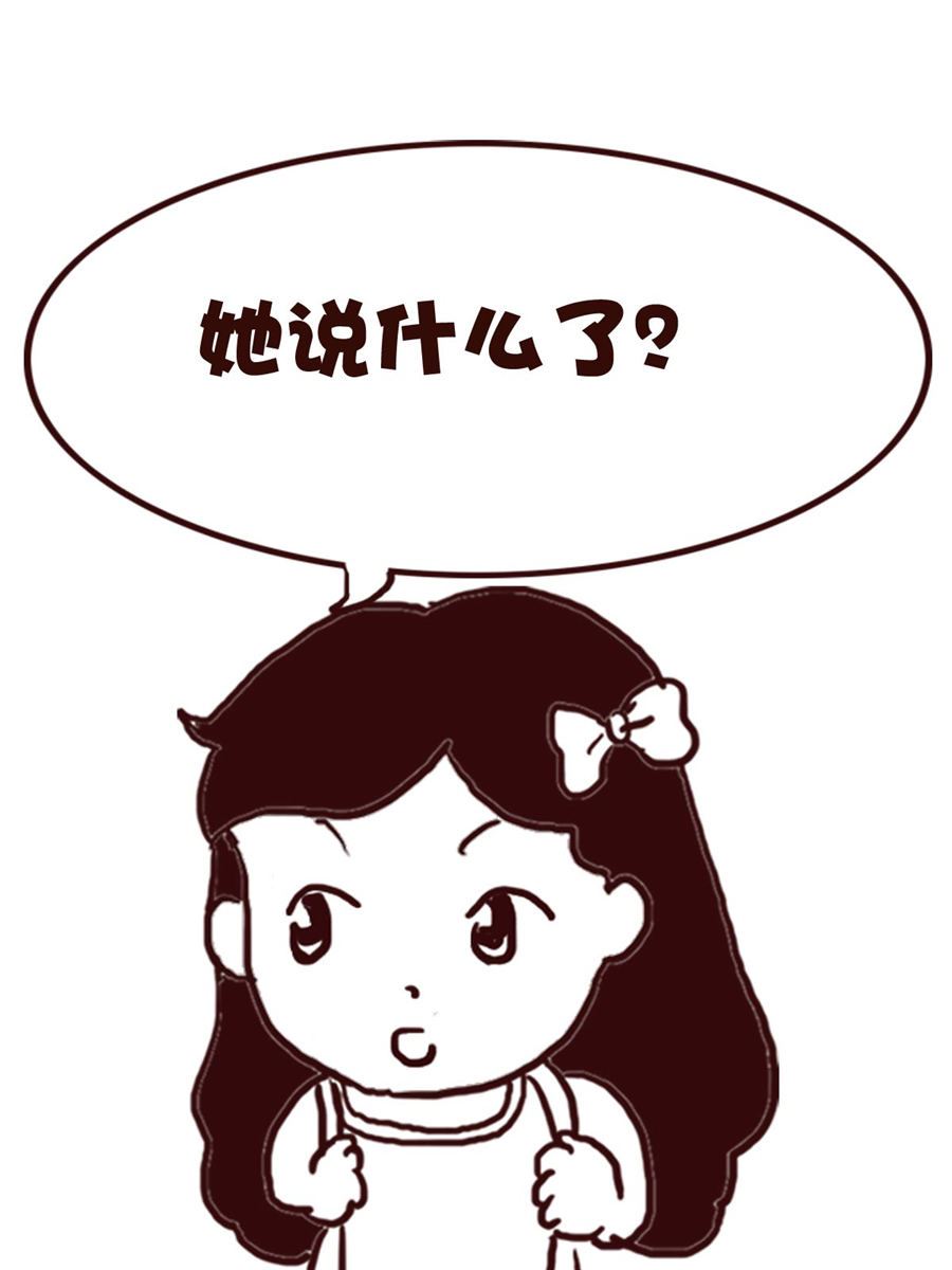 《娜娜的愚乐生活》娜娜的愚乐生活 第65集 第16页