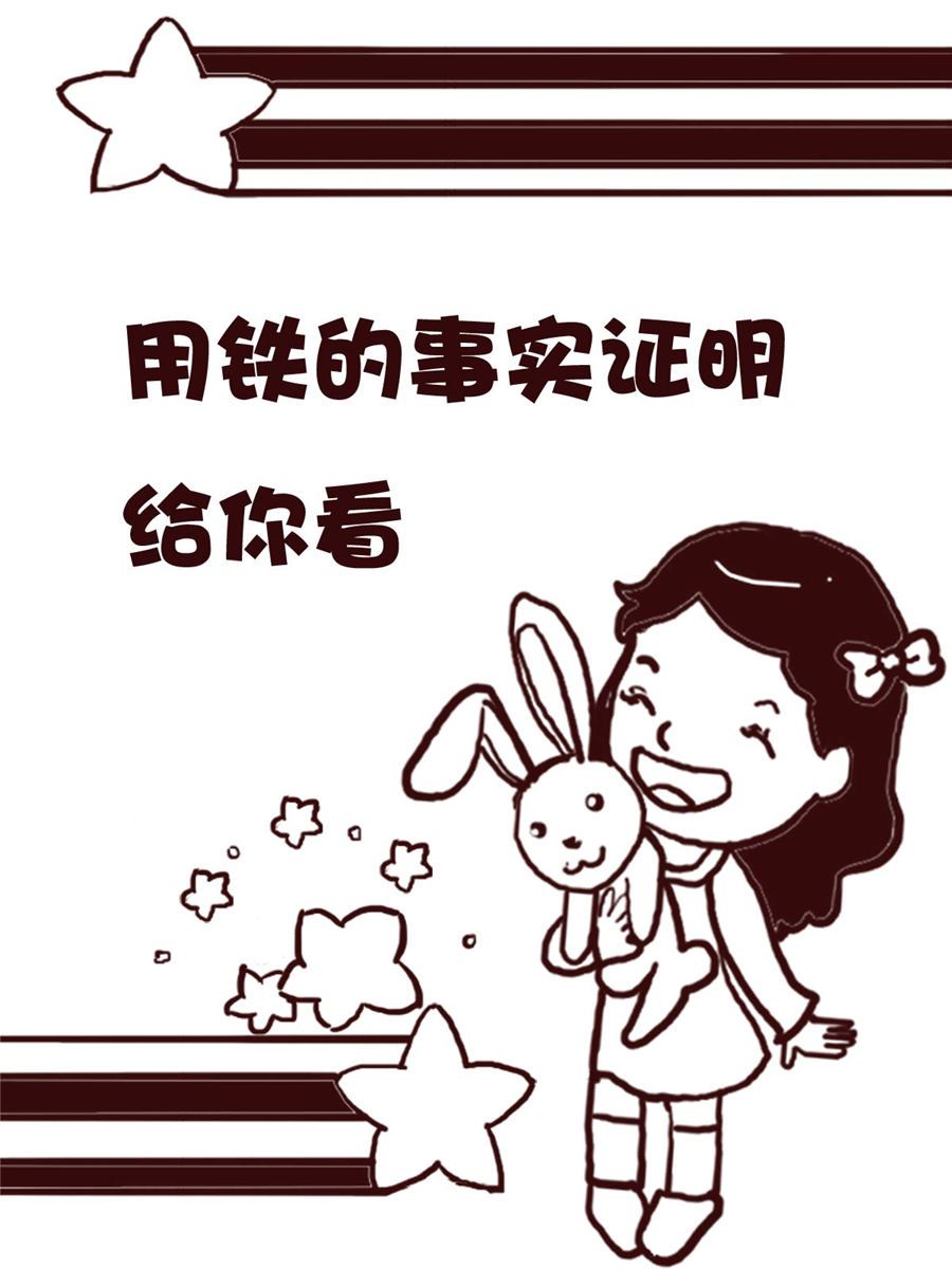 《娜娜的愚乐生活》娜娜的愚乐生活 第65集 第2页