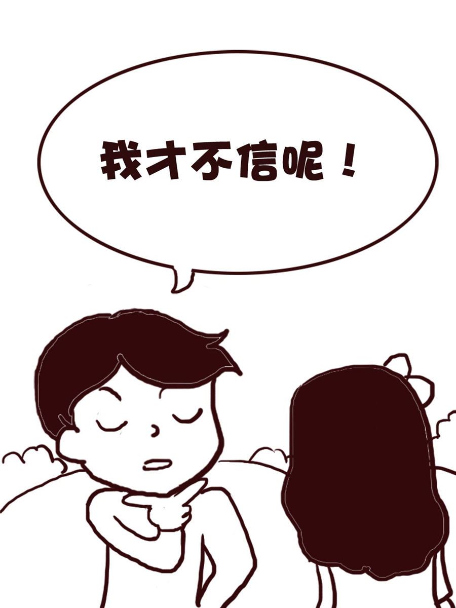《娜娜的愚乐生活》娜娜的愚乐生活 第65集 第4页