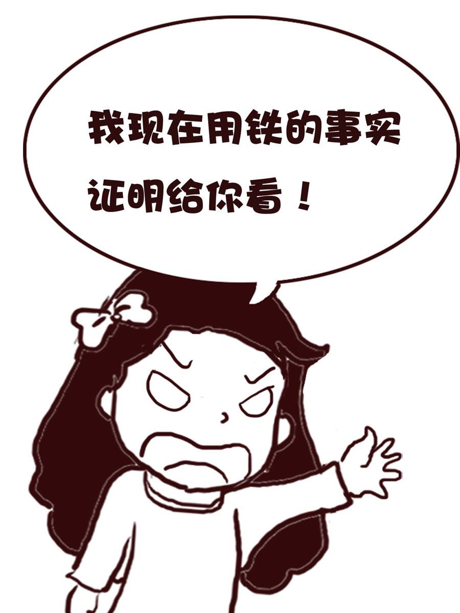 《娜娜的愚乐生活》娜娜的愚乐生活 第65集 第5页