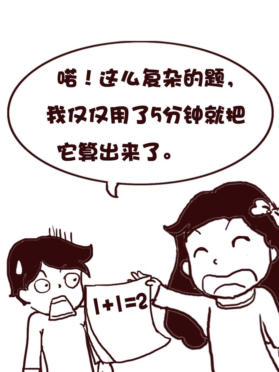 《娜娜的愚乐生活》娜娜的愚乐生活 第65集 第6页