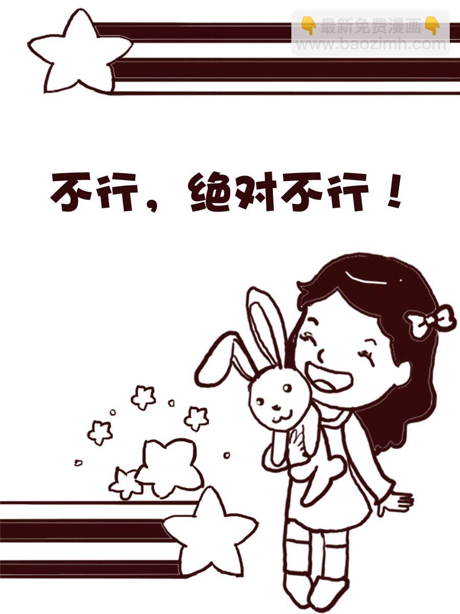 《娜娜的愚乐生活》娜娜的愚乐生活 第65集 第7页