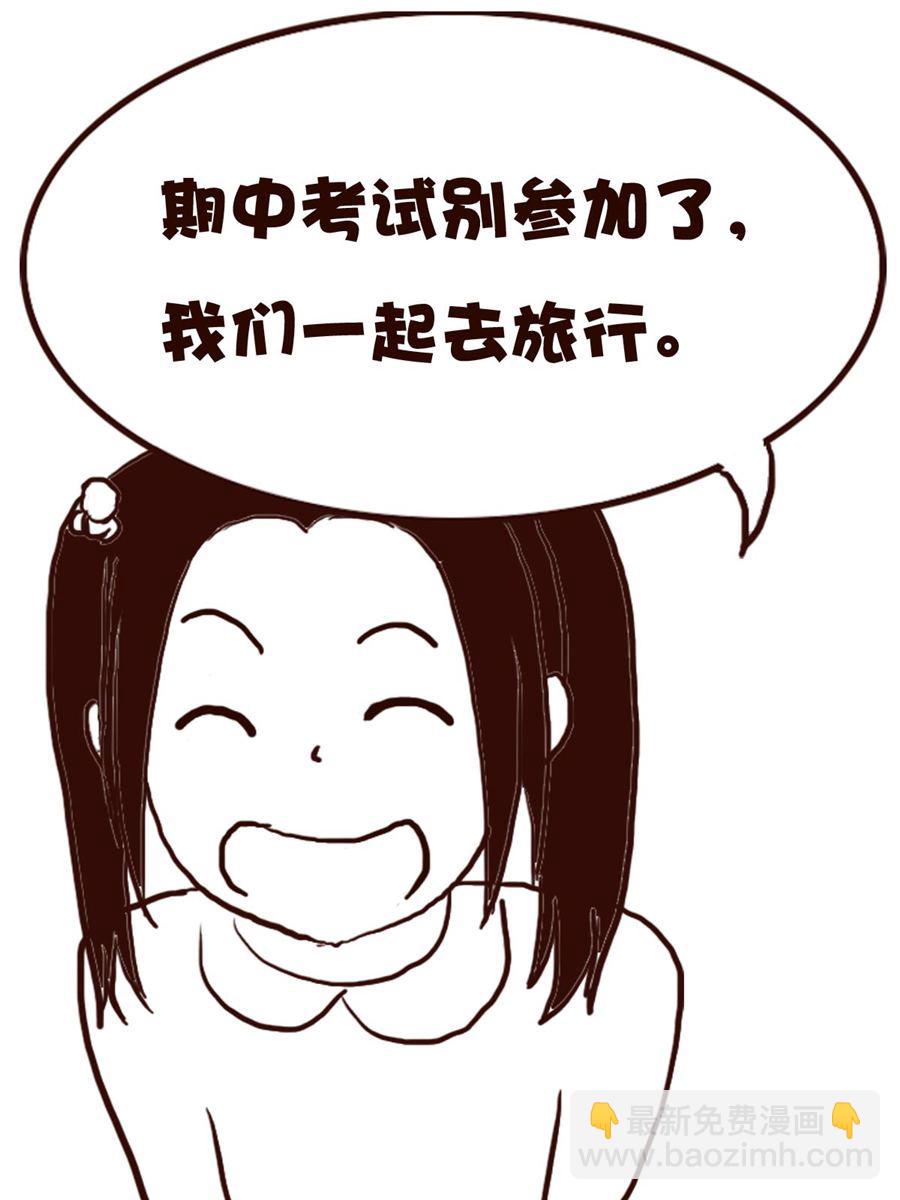 《娜娜的愚乐生活》娜娜的愚乐生活 第65集 第8页
