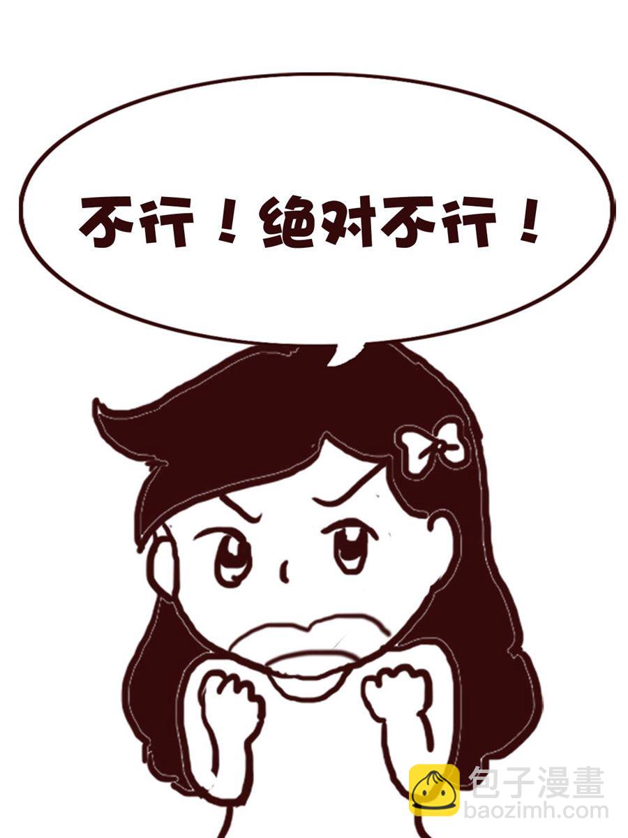 《娜娜的愚乐生活》娜娜的愚乐生活 第65集 第9页