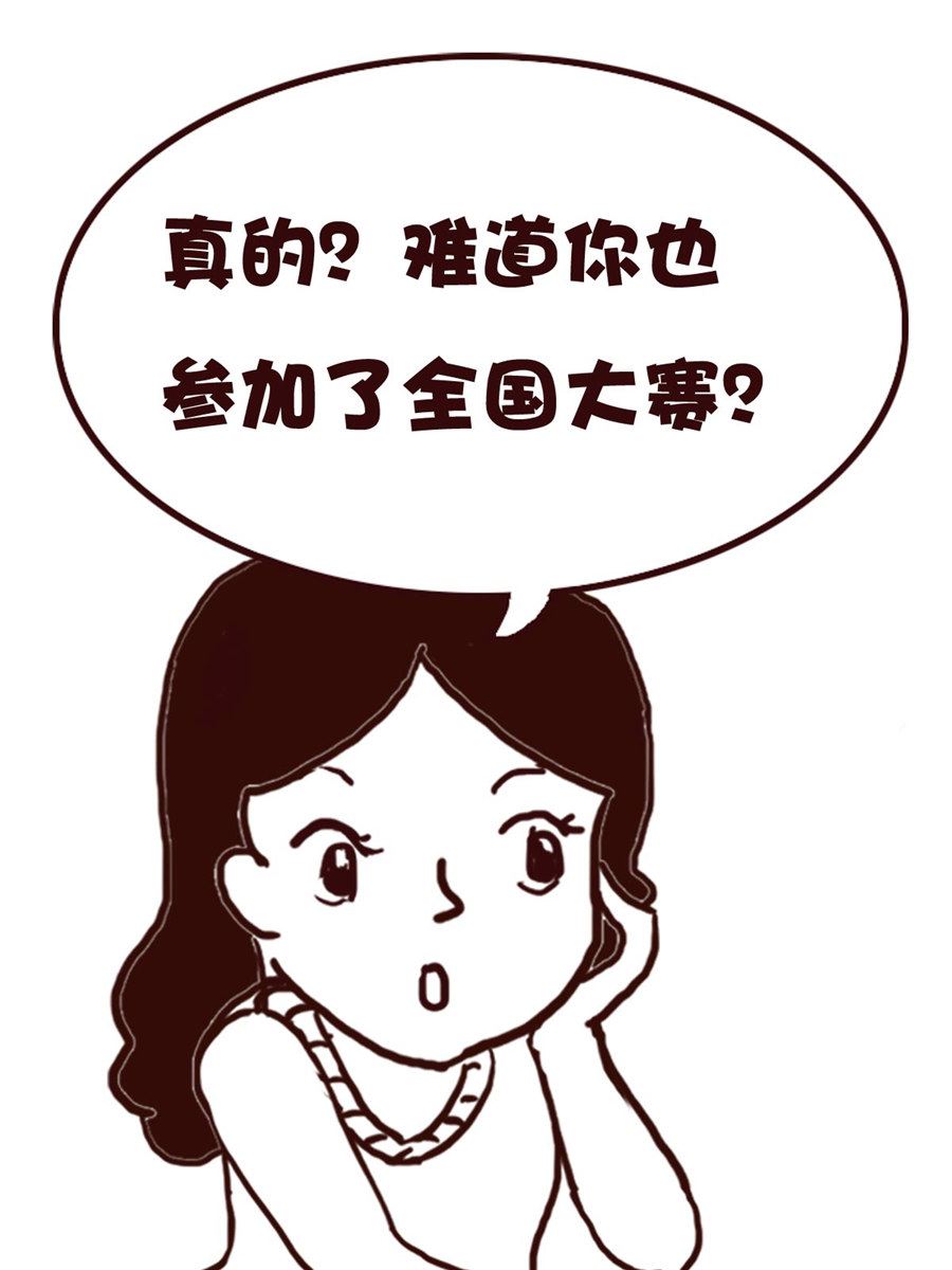 《娜娜的愚乐生活》娜娜的愚乐生活 第67集 第10页