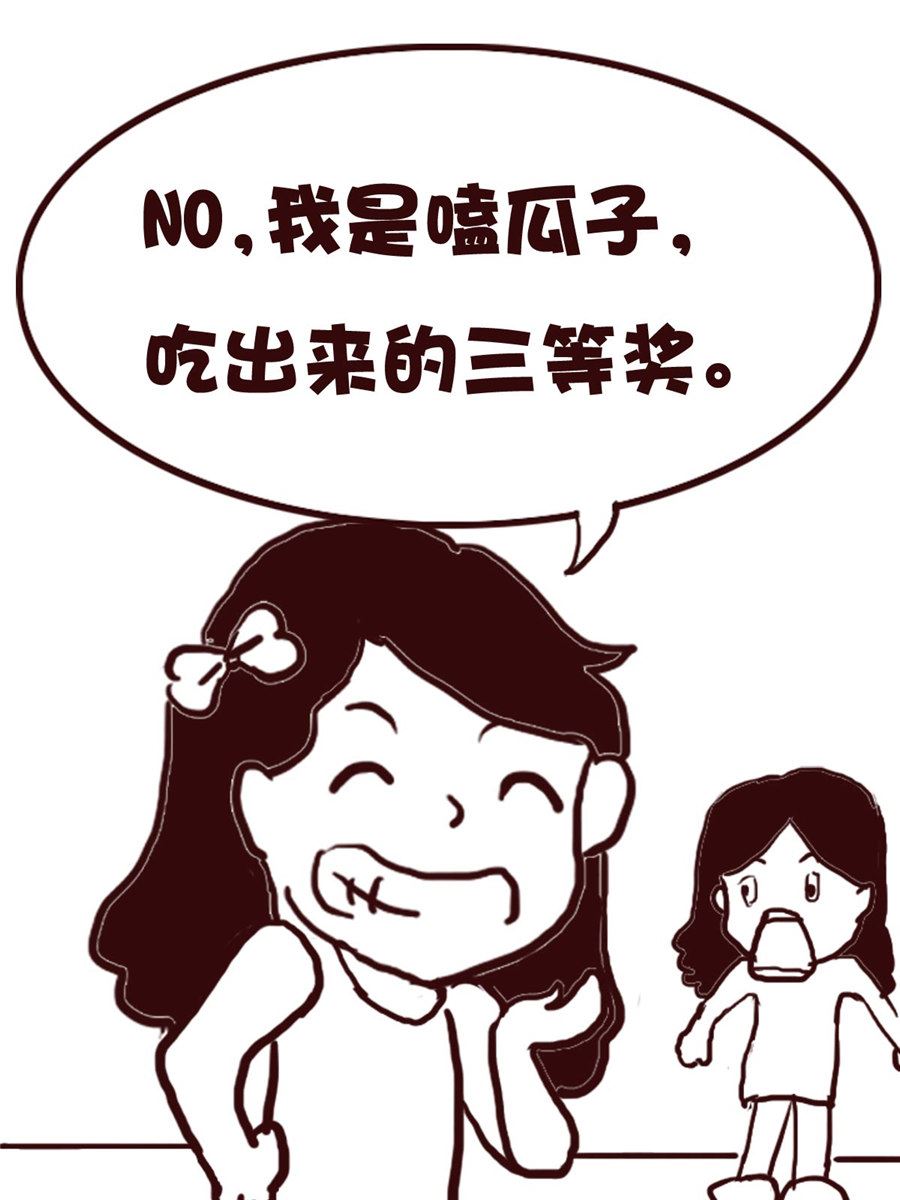 《娜娜的愚乐生活》娜娜的愚乐生活 第67集 第11页