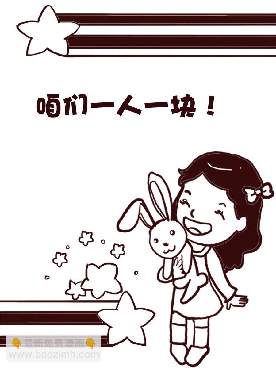《娜娜的愚乐生活》娜娜的愚乐生活 第67集 第12页