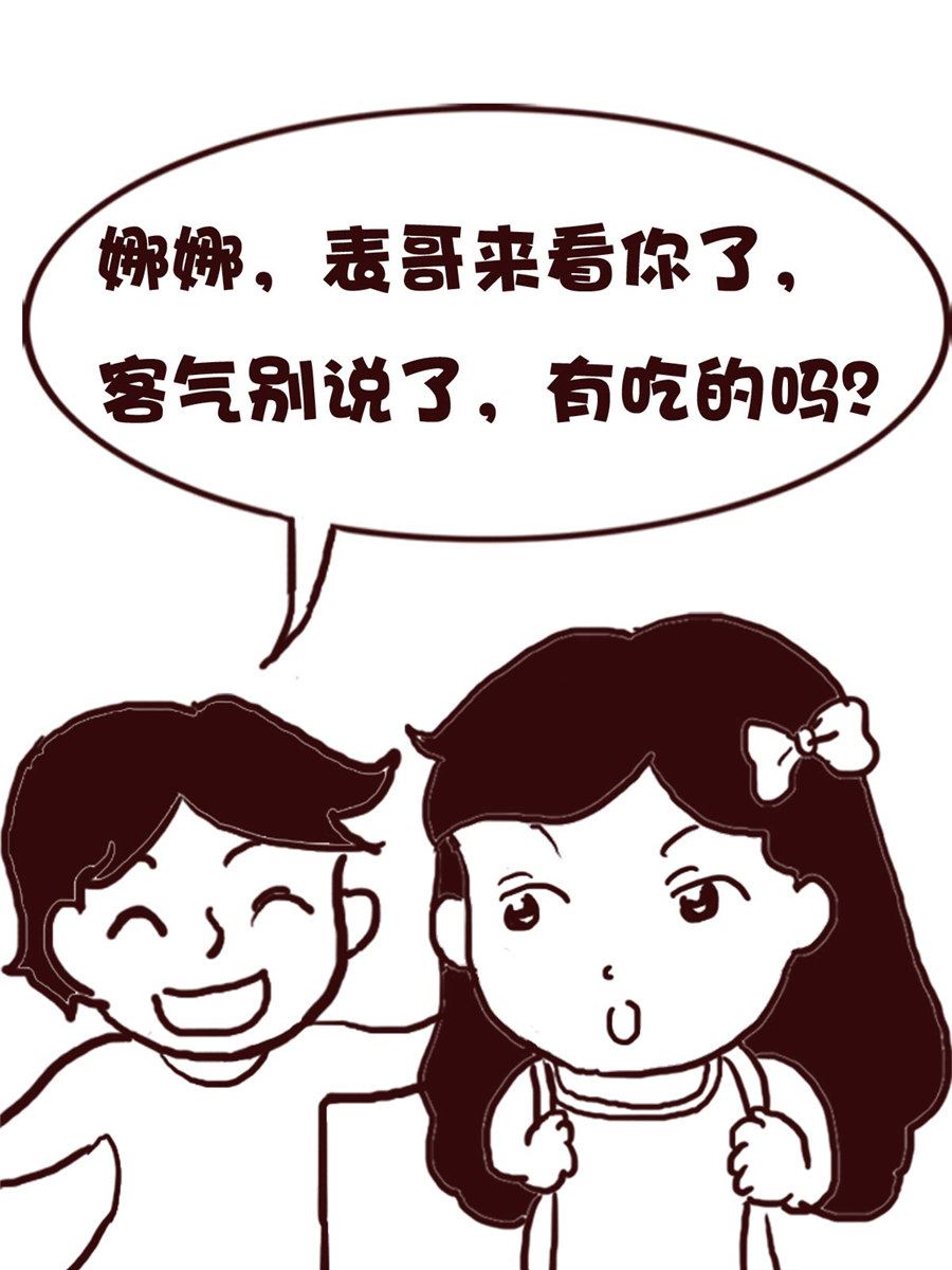 《娜娜的愚乐生活》娜娜的愚乐生活 第67集 第13页