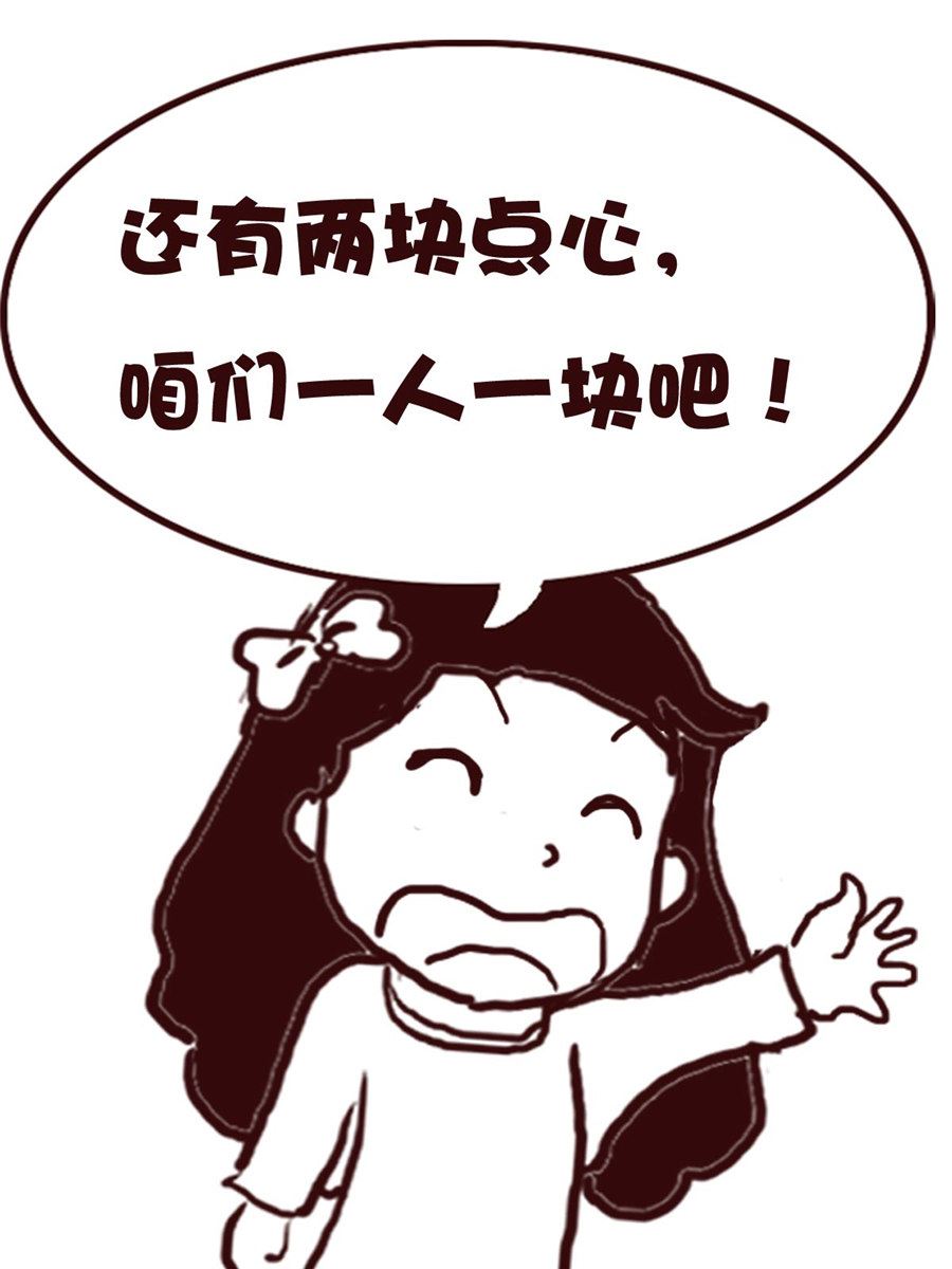 《娜娜的愚乐生活》娜娜的愚乐生活 第67集 第14页