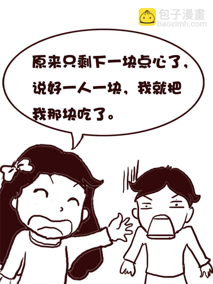 《娜娜的愚乐生活》娜娜的愚乐生活 第67集 第17页