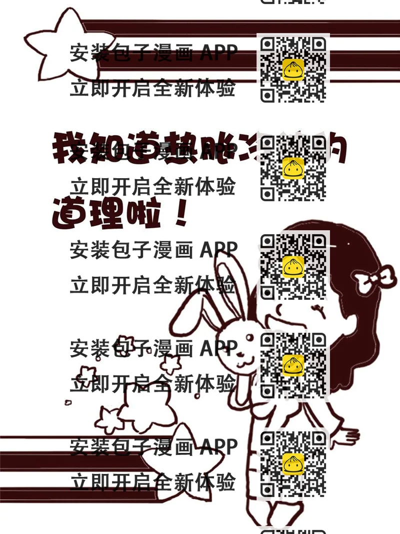 《娜娜的愚乐生活》娜娜的愚乐生活 第67集 第2页