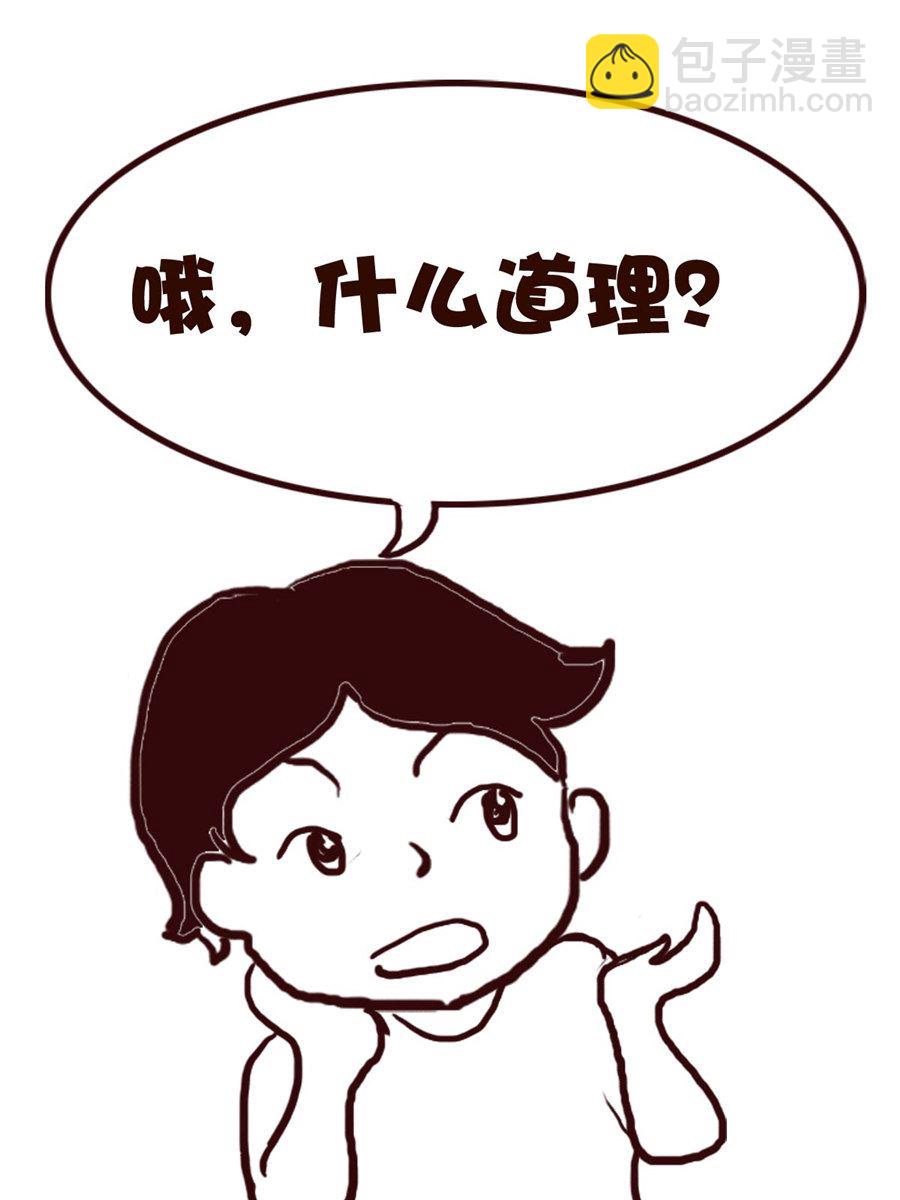 《娜娜的愚乐生活》娜娜的愚乐生活 第67集 第4页