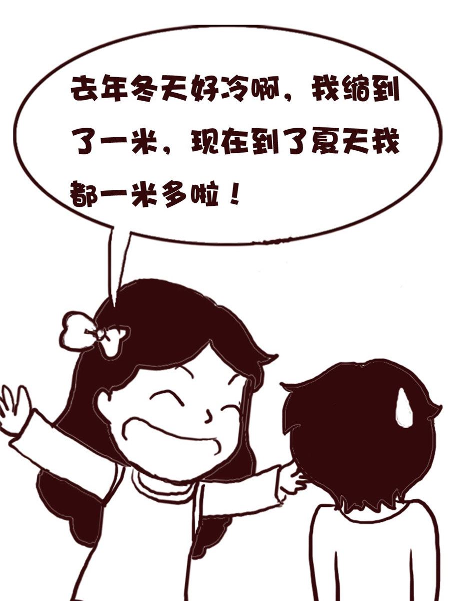 《娜娜的愚乐生活》娜娜的愚乐生活 第67集 第5页
