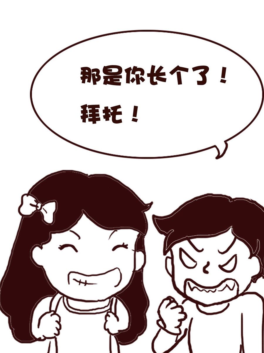 《娜娜的愚乐生活》娜娜的愚乐生活 第67集 第6页