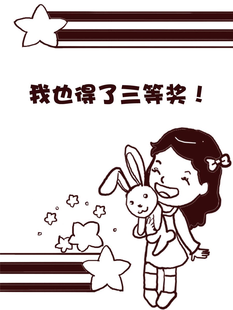 《娜娜的愚乐生活》娜娜的愚乐生活 第67集 第7页