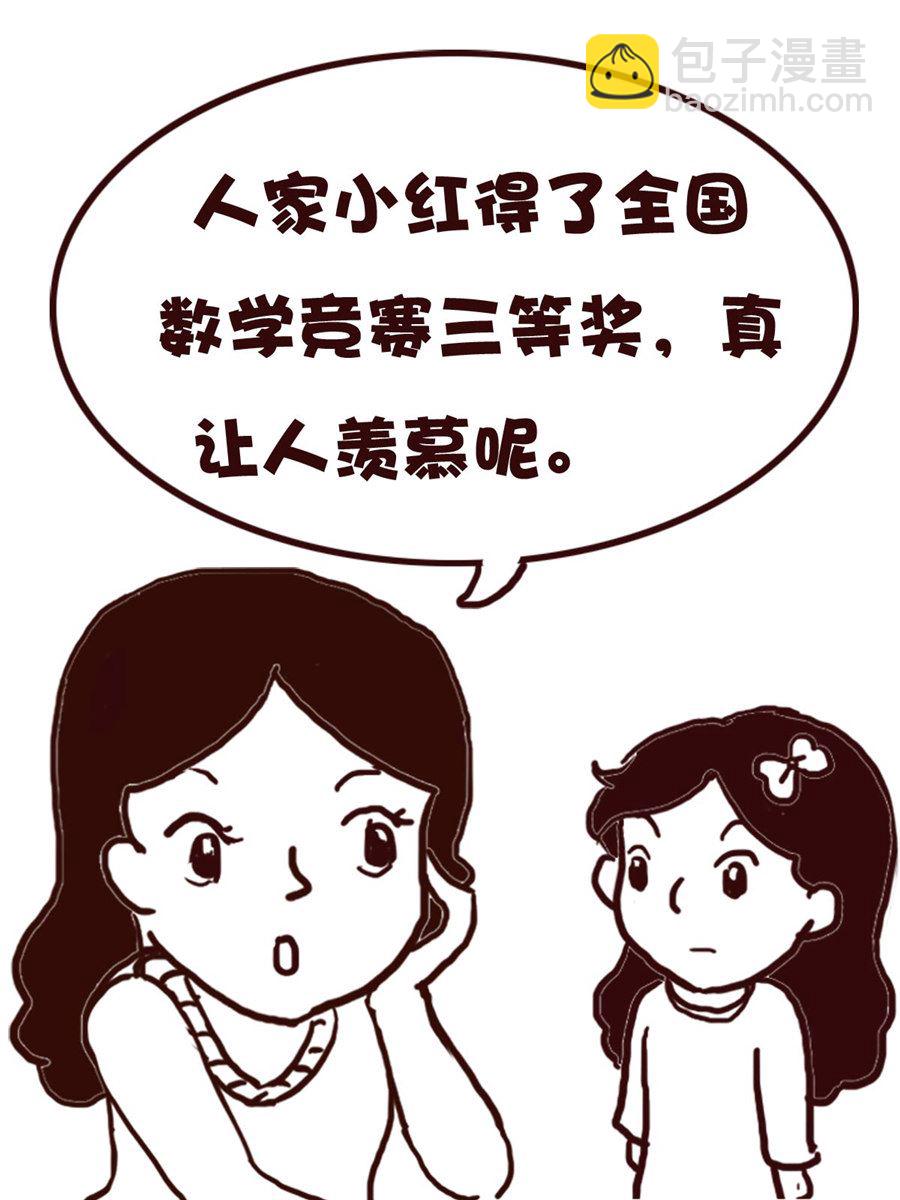 《娜娜的愚乐生活》娜娜的愚乐生活 第67集 第8页