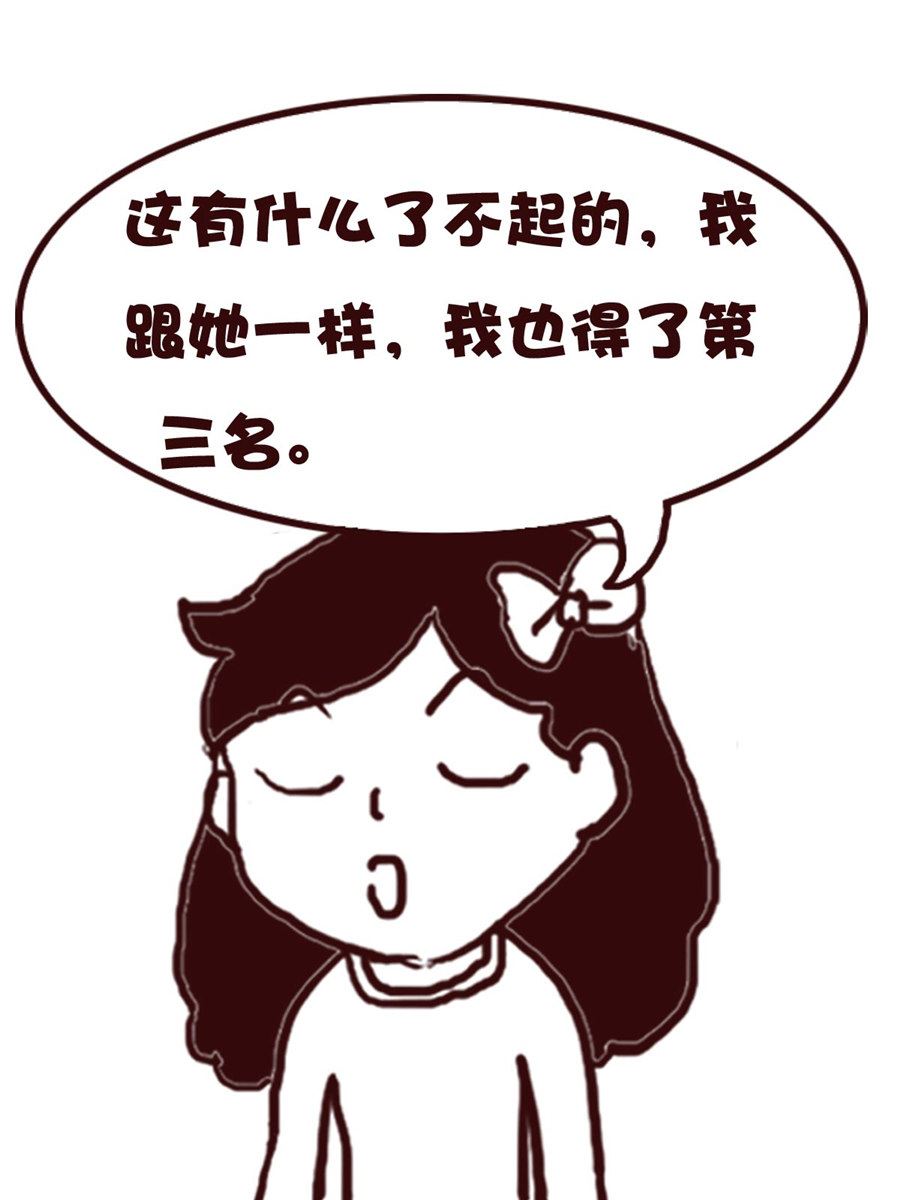 《娜娜的愚乐生活》娜娜的愚乐生活 第67集 第9页