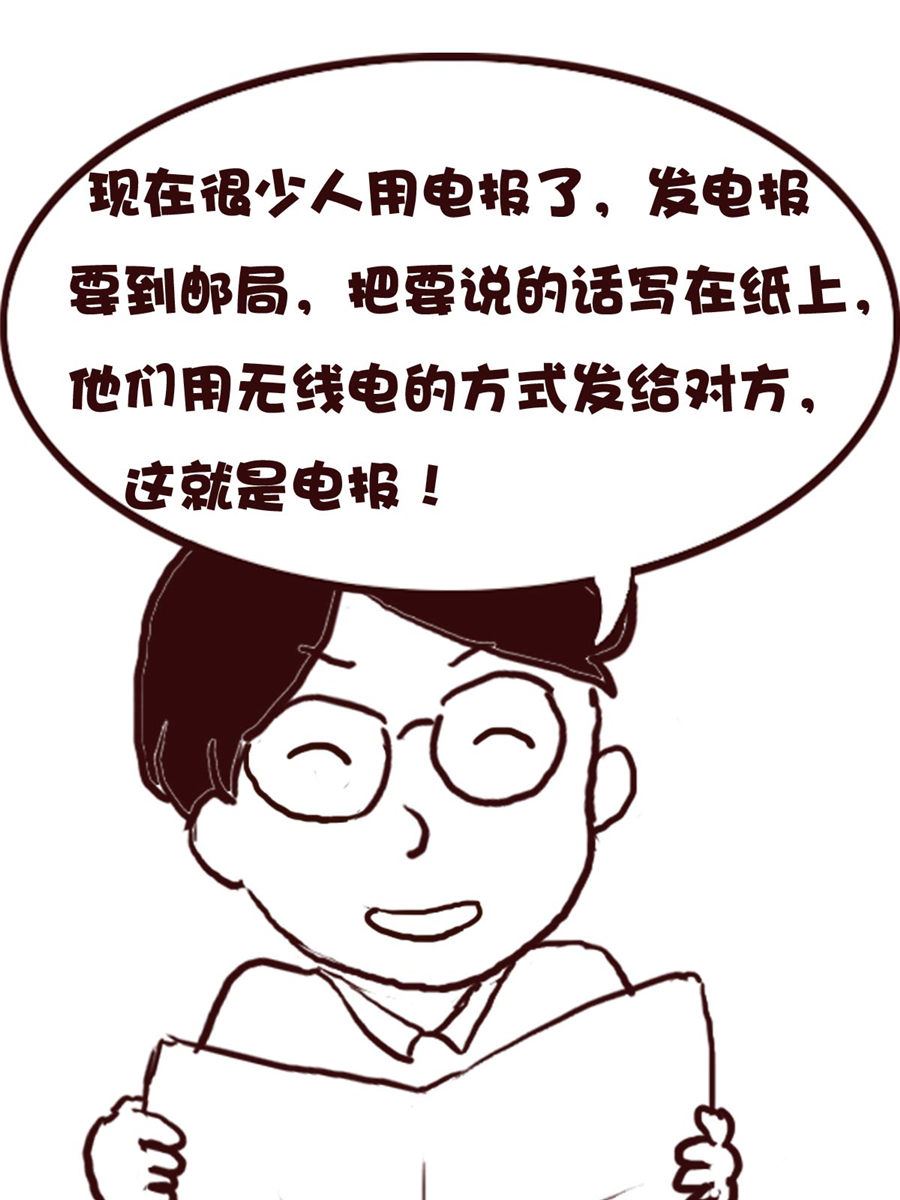 《娜娜的愚乐生活》娜娜的愚乐生活 第70集 第10页