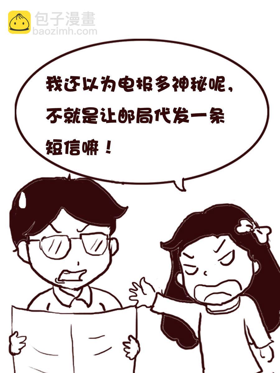 《娜娜的愚乐生活》娜娜的愚乐生活 第70集 第11页