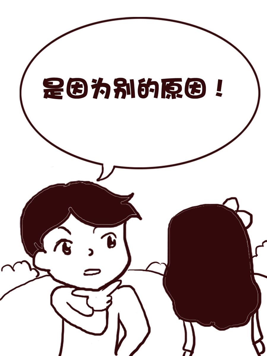 《娜娜的愚乐生活》娜娜的愚乐生活 第70集 第15页