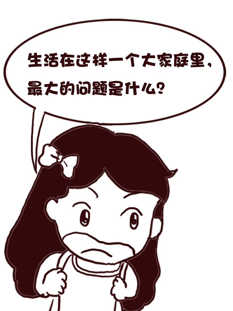 《娜娜的愚乐生活》娜娜的愚乐生活 第70集 第4页
