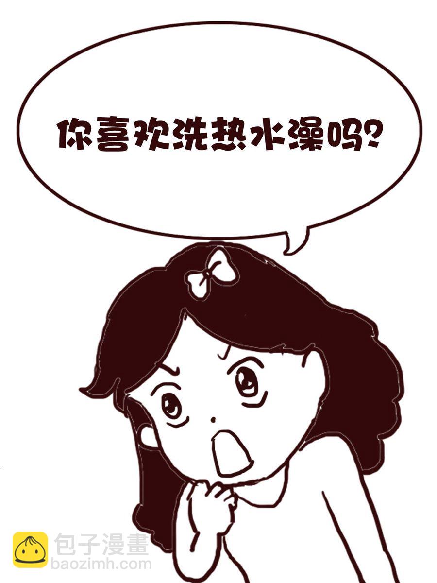 《娜娜的愚乐生活》娜娜的愚乐生活 第70集 第6页