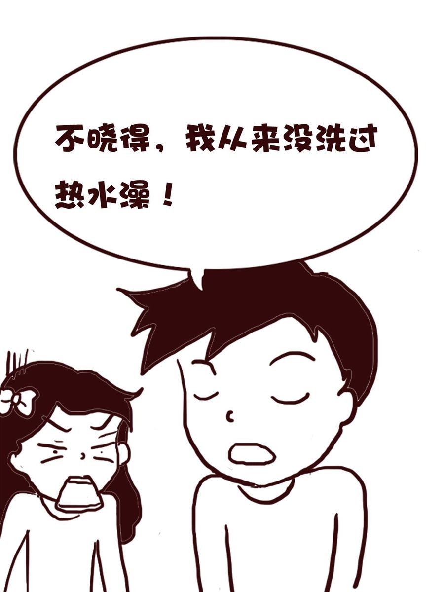 《娜娜的愚乐生活》娜娜的愚乐生活 第70集 第7页