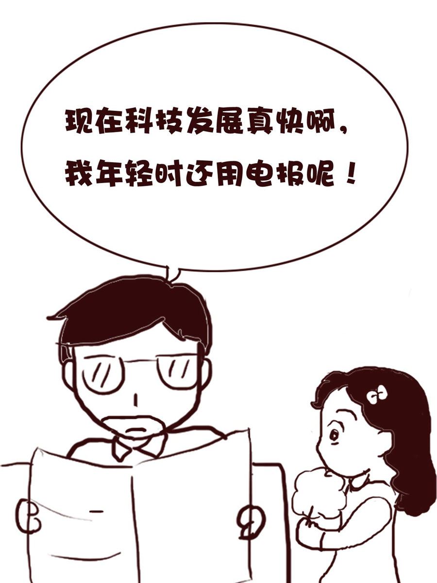 《娜娜的愚乐生活》娜娜的愚乐生活 第70集 第8页