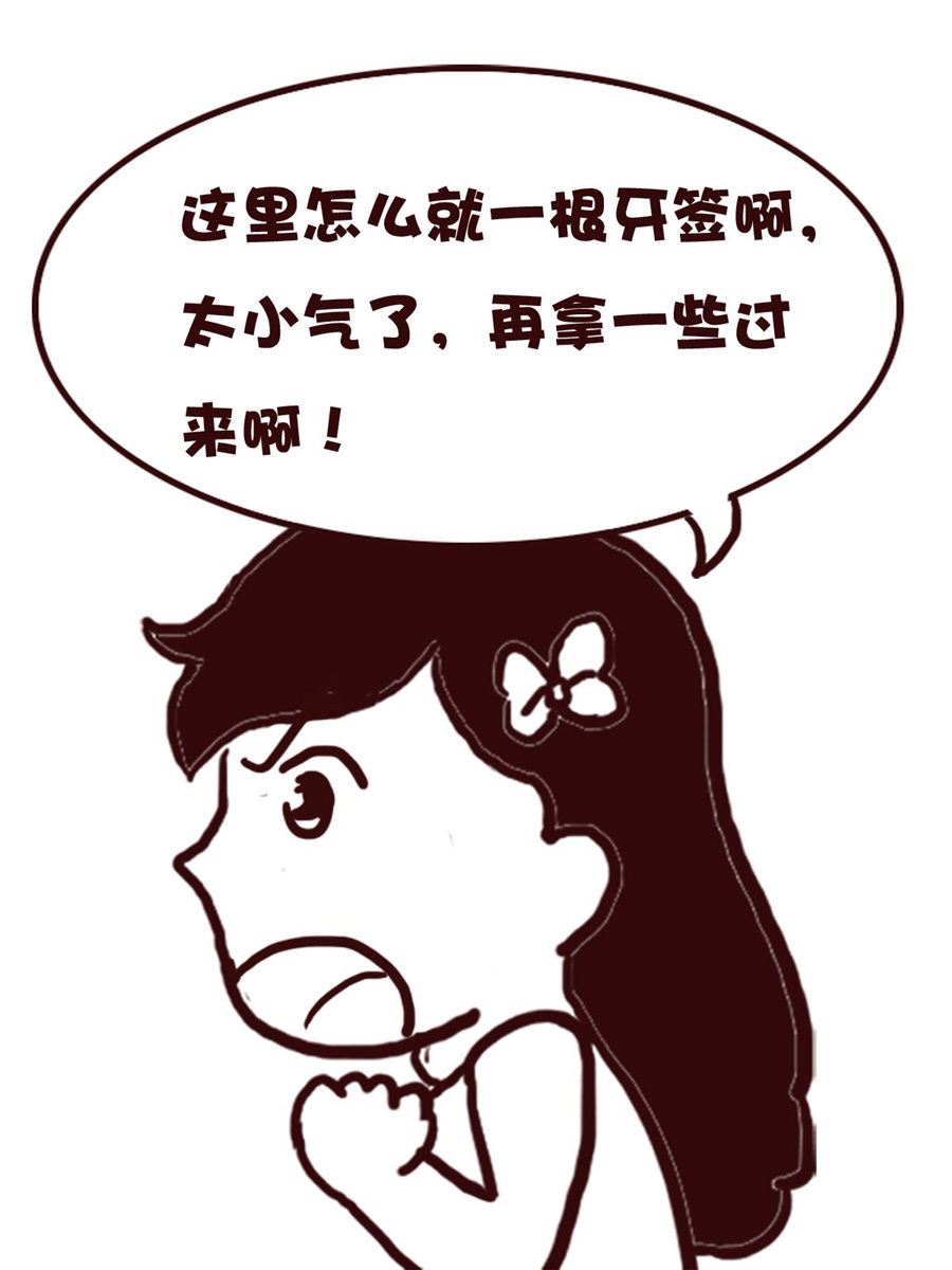 《娜娜的愚乐生活》娜娜的愚乐生活 第72集 第10页