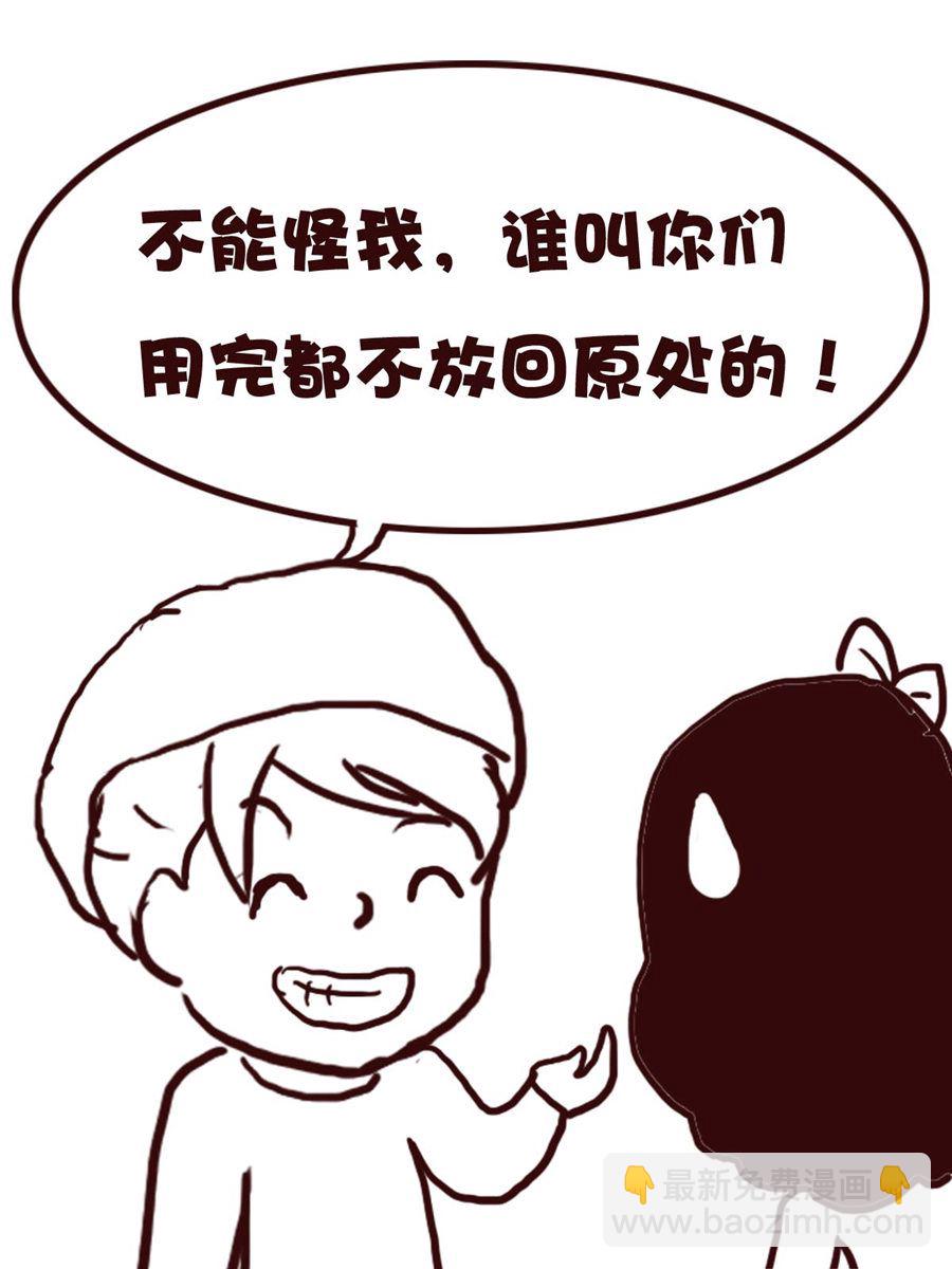 《娜娜的愚乐生活》娜娜的愚乐生活 第72集 第11页