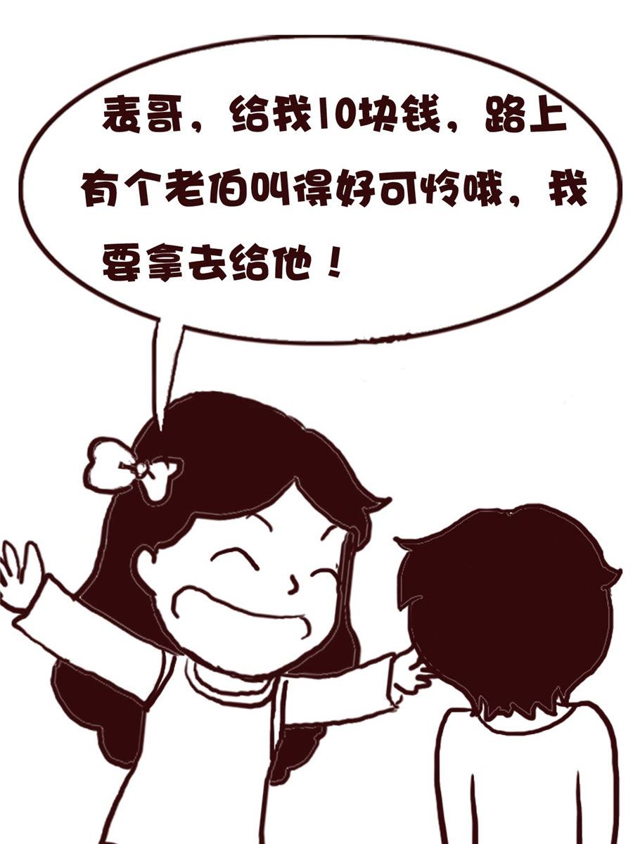 《娜娜的愚乐生活》娜娜的愚乐生活 第72集 第13页