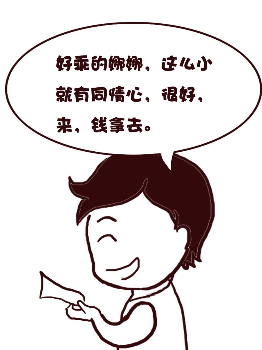 《娜娜的愚乐生活》娜娜的愚乐生活 第72集 第14页