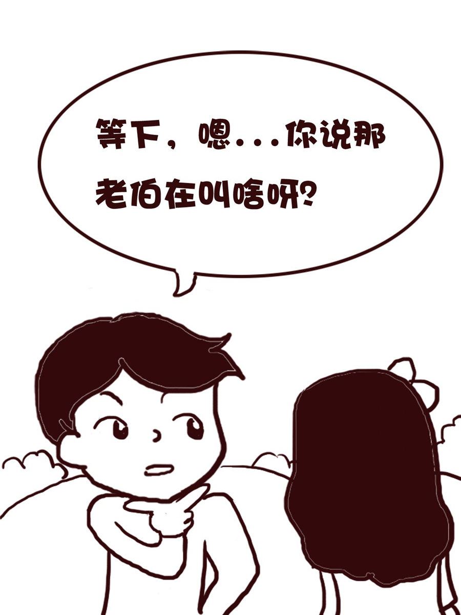 《娜娜的愚乐生活》娜娜的愚乐生活 第72集 第15页