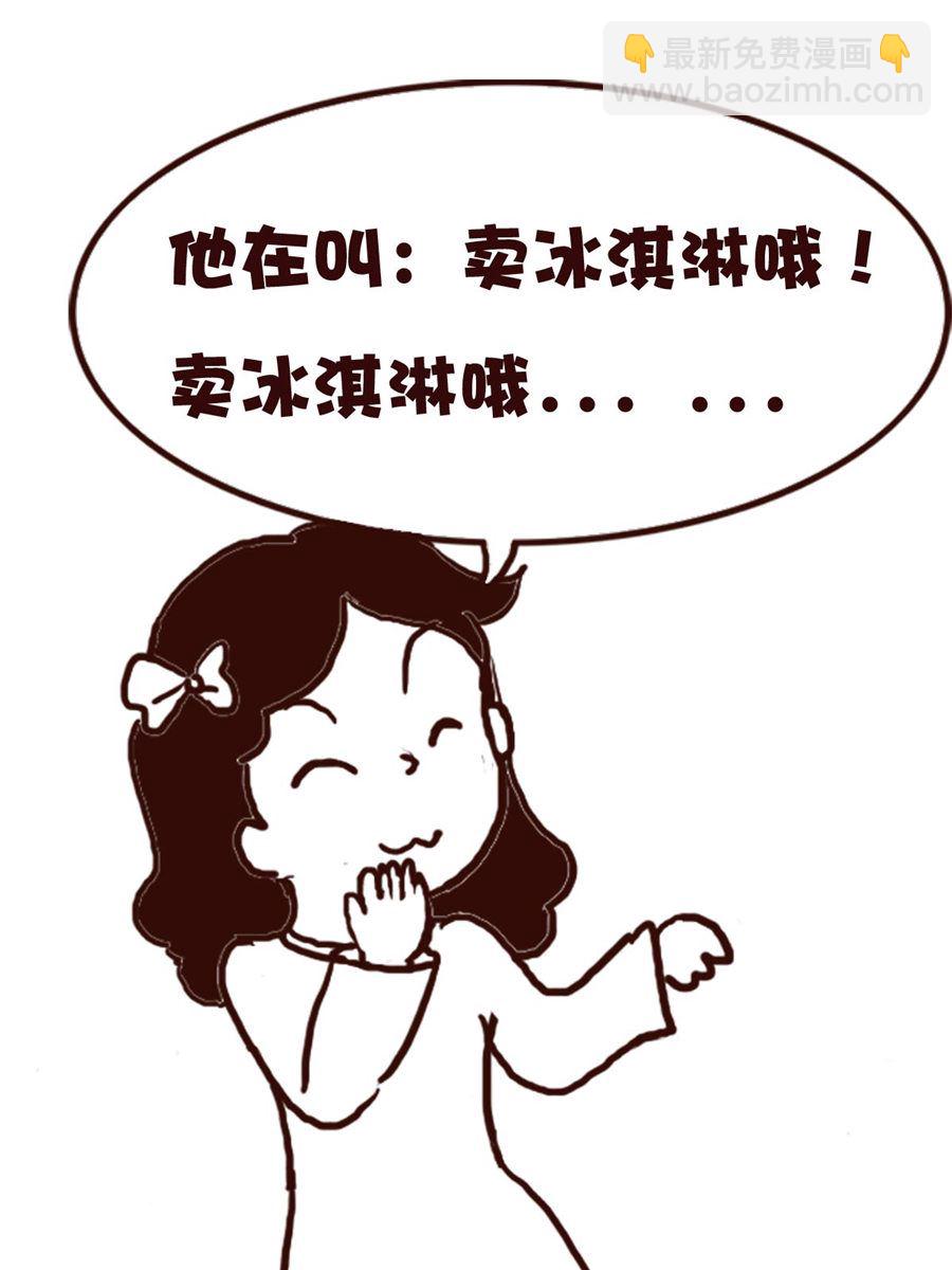 《娜娜的愚乐生活》娜娜的愚乐生活 第72集 第16页