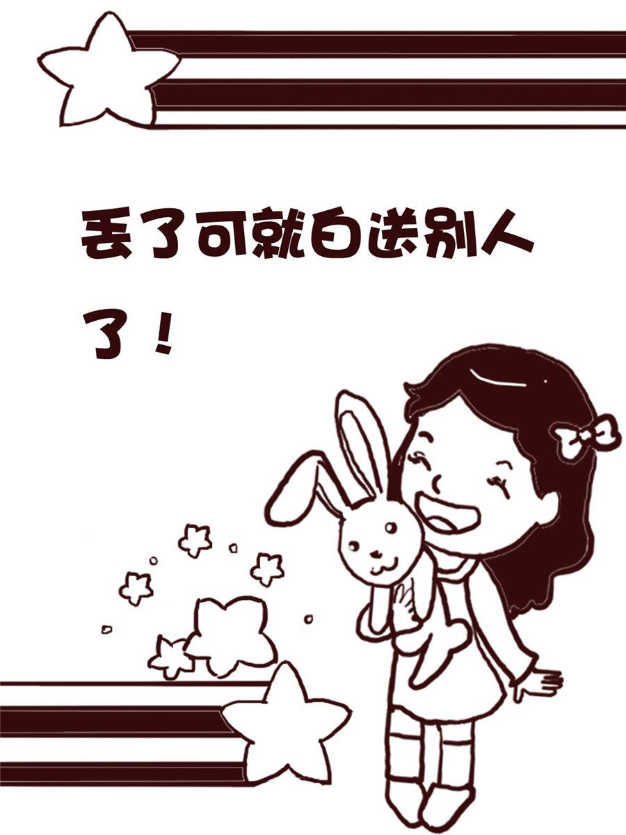 《娜娜的愚乐生活》娜娜的愚乐生活 第72集 第2页