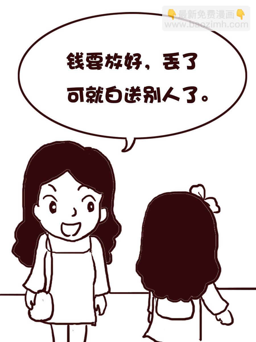 《娜娜的愚乐生活》娜娜的愚乐生活 第72集 第4页